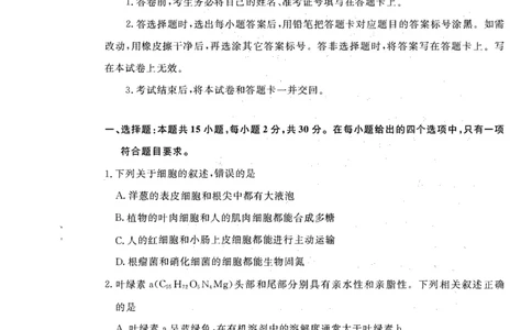 辽宁省名校联盟2025-2026学年高三上学期12月月考生物试题+答案_2025年12月_251209辽宁名校联盟2026届高三上学期12月联考