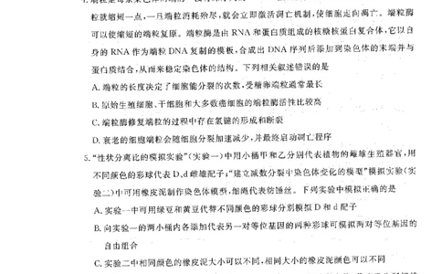 辽宁省名校联盟2025-2026学年高三上学期12月月考生物试题+答案_2025年12月_251209辽宁名校联盟2026届高三上学期12月联考