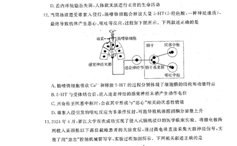 辽宁省名校联盟2025-2026学年高三上学期12月月考生物试题+答案_2025年12月_251209辽宁名校联盟2026届高三上学期12月联考