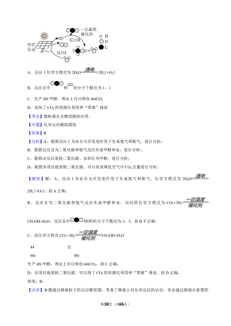 2026年中考化学常考考点专题之物质的微粒性_162026年中考七科常考考点专题资料_005中考化学常考考点专题