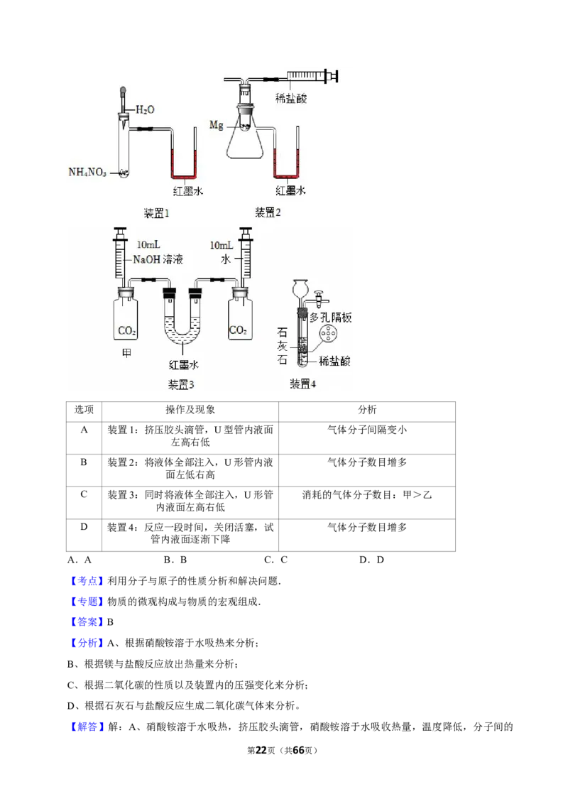 2026年中考化学常考考点专题之物质的微粒性_162026年中考七科常考考点专题资料_005中考化学常考考点专题