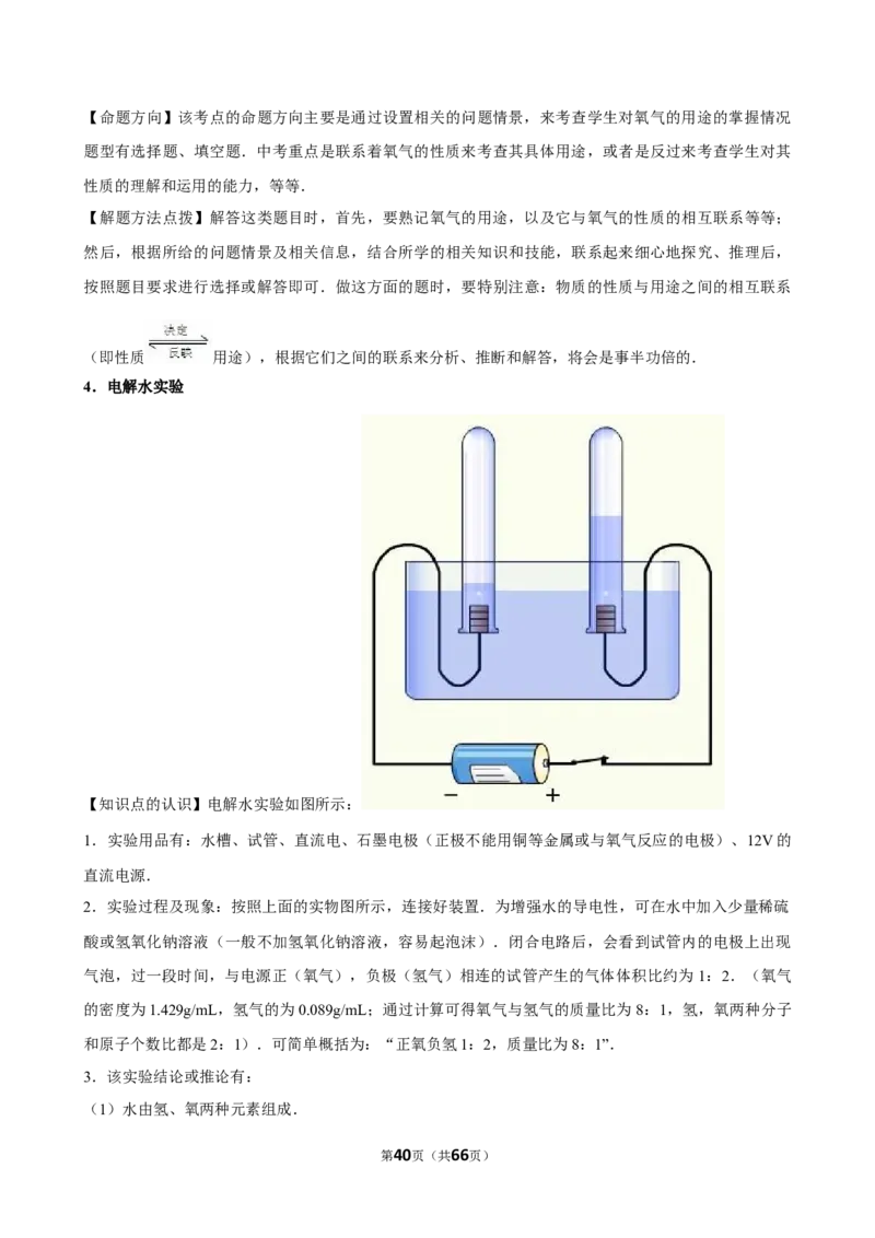 2026年中考化学常考考点专题之物质的微粒性_162026年中考七科常考考点专题资料_005中考化学常考考点专题