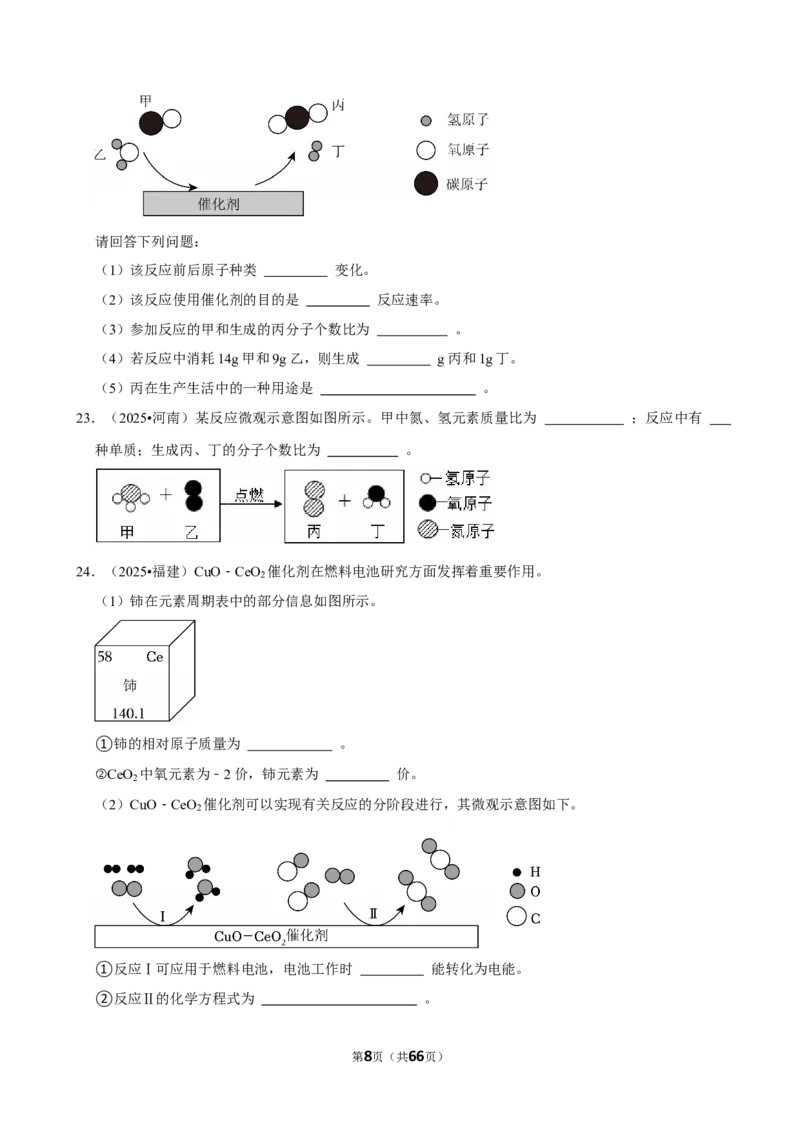 2026年中考化学常考考点专题之物质的微粒性_162026年中考七科常考考点专题资料_005中考化学常考考点专题
