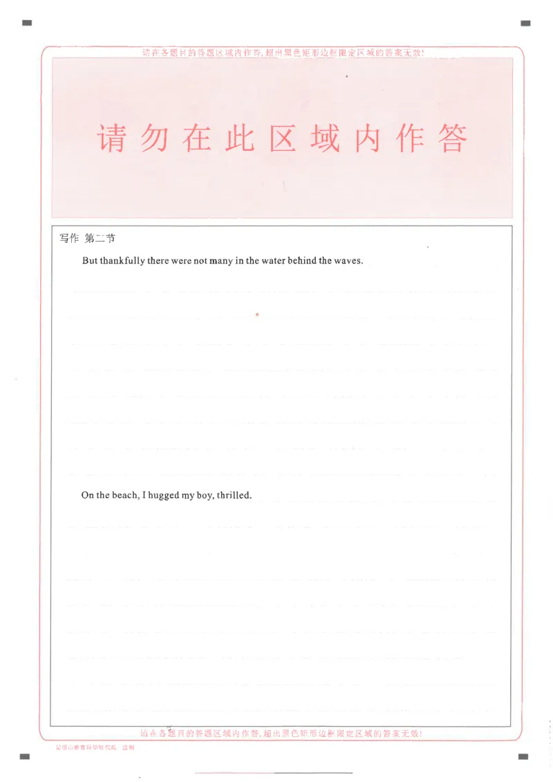 英语市一统答题卡_2024届云南省昆明市高三&ldquo;三诊一模&rdquo;摸底诊断测试_云南省昆明市2024届高三&ldquo;三诊一模&rdquo;摸底诊断测试英语