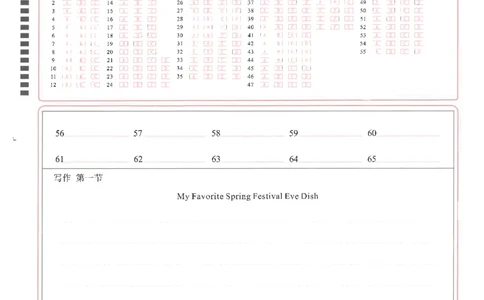 英语市一统答题卡_2024届云南省昆明市高三&ldquo;三诊一模&rdquo;摸底诊断测试_云南省昆明市2024届高三&ldquo;三诊一模&rdquo;摸底诊断测试英语