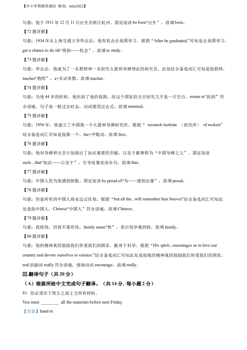 精品解析：2022年辽宁省营口市中考英语真题（解析版）_中考真题_3.英语中考真题2015-2024年_2022中考英语真题143份11