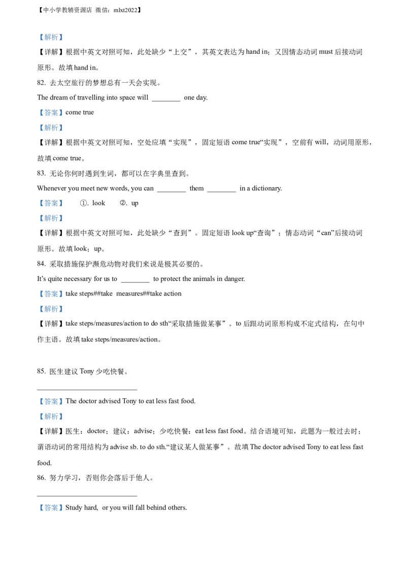 精品解析：2022年辽宁省营口市中考英语真题（解析版）_中考真题_3.英语中考真题2015-2024年_2022中考英语真题143份11