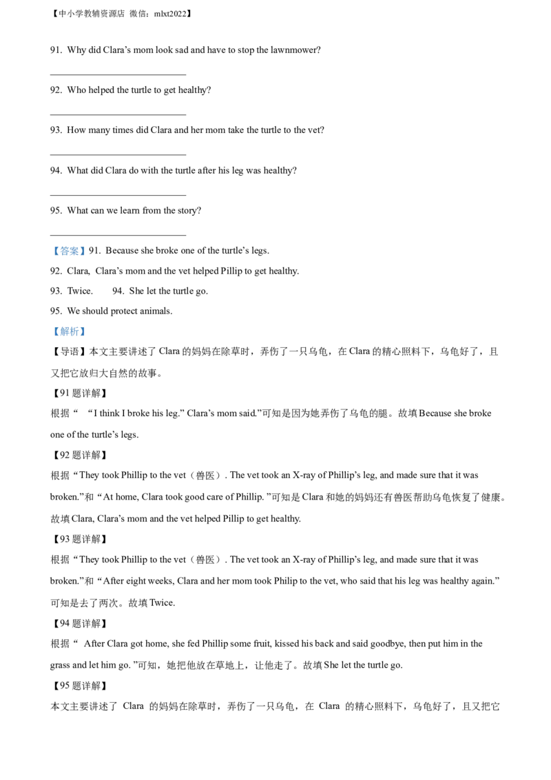 精品解析：2022年辽宁省营口市中考英语真题（解析版）_中考真题_3.英语中考真题2015-2024年_2022中考英语真题143份11