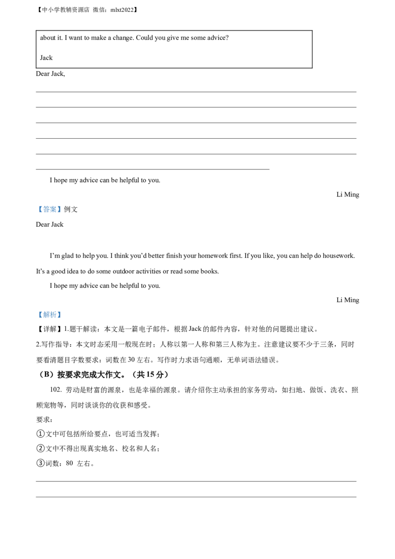精品解析：2022年辽宁省营口市中考英语真题（解析版）_中考真题_3.英语中考真题2015-2024年_2022中考英语真题143份11