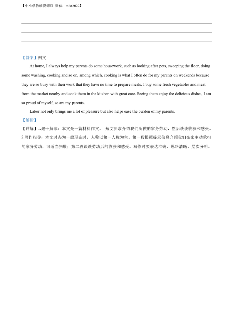 精品解析：2022年辽宁省营口市中考英语真题（解析版）_中考真题_3.英语中考真题2015-2024年_2022中考英语真题143份11