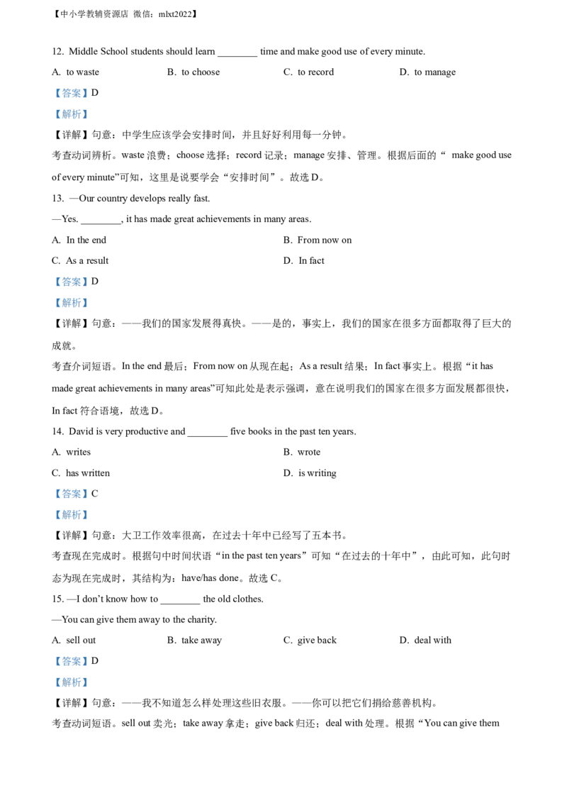 精品解析：2022年辽宁省营口市中考英语真题（解析版）_中考真题_3.英语中考真题2015-2024年_2022中考英语真题143份11