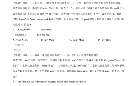 精品解析：2022年辽宁省营口市中考英语真题（解析版）_中考真题_3.英语中考真题2015-2024年_2022中考英语真题143份11