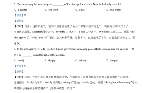 精品解析：2022年辽宁省营口市中考英语真题（解析版）_中考真题_3.英语中考真题2015-2024年_2022中考英语真题143份11