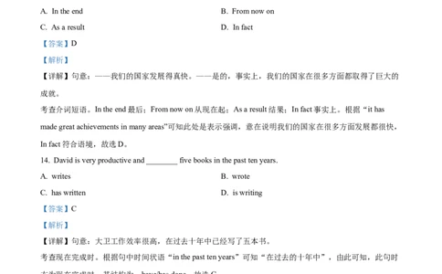 精品解析：2022年辽宁省营口市中考英语真题（解析版）_中考真题_3.英语中考真题2015-2024年_2022中考英语真题143份11