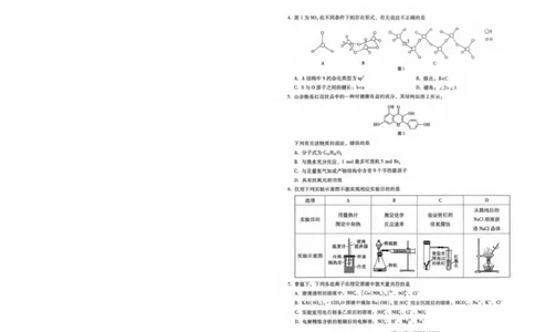 重庆市巴蜀中学2026届高三上学期10月月考（三）化学试题_251101重庆市巴蜀中学2026届高三上学期10月月考（三）（全科）_重庆巴蜀中学2026届高三10月高考适应性月考卷（三）化学