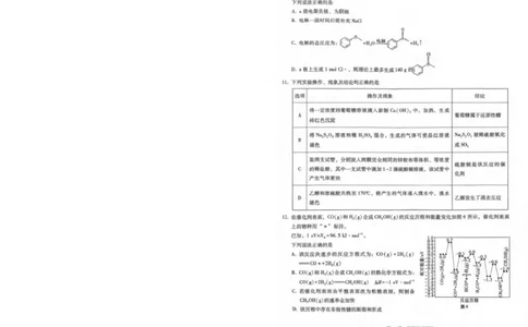 重庆市巴蜀中学2026届高三上学期10月月考（三）化学试题_251101重庆市巴蜀中学2026届高三上学期10月月考（三）（全科）_重庆巴蜀中学2026届高三10月高考适应性月考卷（三）化学
