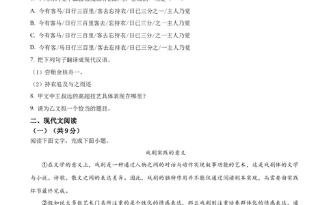 精品解析：2023年河北省中考语文真题（原卷版）_中考真题_1.语文中考真题2015-2024年_2023中考语文真题7.20_精品解析：2023年河北省中考语文真题