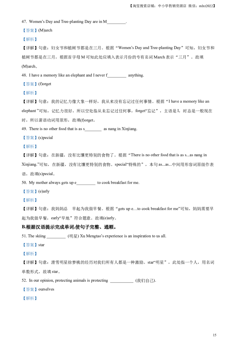 精品解析：2023年新疆维吾尔自治区中考英语真题（解析版）_中考真题_3.英语中考真题2015-2024年_2023中考英语真题7.20_精品解析：2023年新疆维吾尔自治区中考英语真题