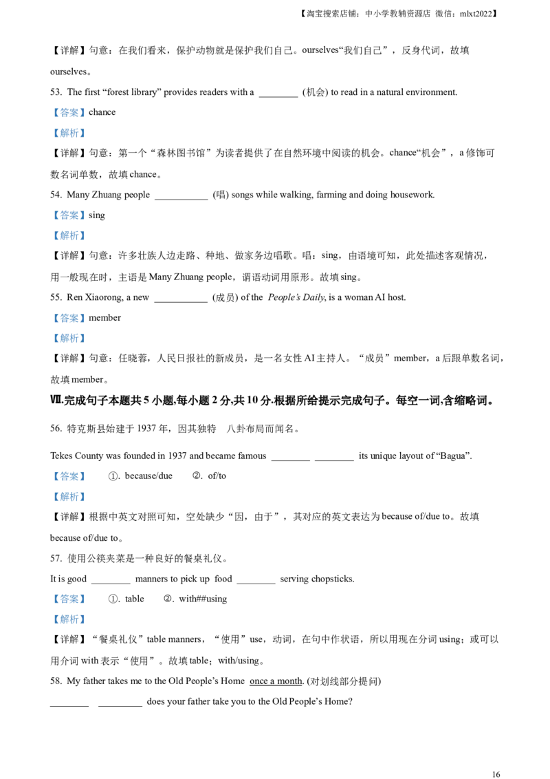 精品解析：2023年新疆维吾尔自治区中考英语真题（解析版）_中考真题_3.英语中考真题2015-2024年_2023中考英语真题7.20_精品解析：2023年新疆维吾尔自治区中考英语真题