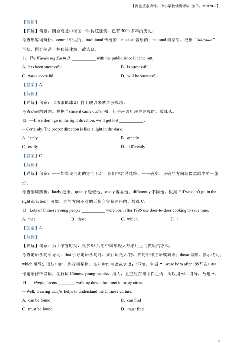 精品解析：2023年新疆维吾尔自治区中考英语真题（解析版）_中考真题_3.英语中考真题2015-2024年_2023中考英语真题7.20_精品解析：2023年新疆维吾尔自治区中考英语真题