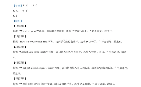 精品解析：2023年新疆维吾尔自治区中考英语真题（解析版）_中考真题_3.英语中考真题2015-2024年_2023中考英语真题7.20_精品解析：2023年新疆维吾尔自治区中考英语真题