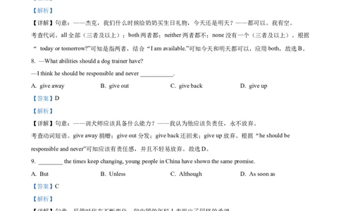 精品解析：2023年新疆维吾尔自治区中考英语真题（解析版）_中考真题_3.英语中考真题2015-2024年_2023中考英语真题7.20_精品解析：2023年新疆维吾尔自治区中考英语真题