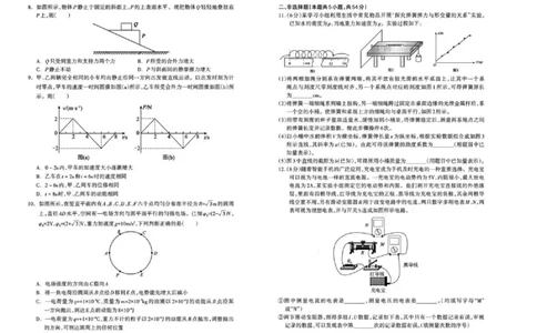 呼和浩特市2025-2026学年高三年级第一次质量监测+物理_2025年9月_250901呼和浩特市2025-2026学年高三年级第一次质量监测（全科）