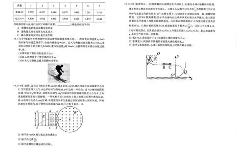 呼和浩特市2025-2026学年高三年级第一次质量监测+物理_2025年9月_250901呼和浩特市2025-2026学年高三年级第一次质量监测（全科）