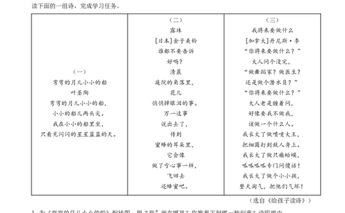 精品解析：2022年浙江省衢州市中考语文真题（解析版）_中考真题_1.语文中考真题2015-2024年_2022中考语文真题145份20