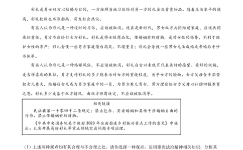 精品解析：2023年重庆市中考道德与法治真题（A卷）（原卷版）_中考真题_7.政治中考真题2015-2024年_2023政治真题7.20_精品解析：2023年重庆市中考道德与法治真题（A卷）