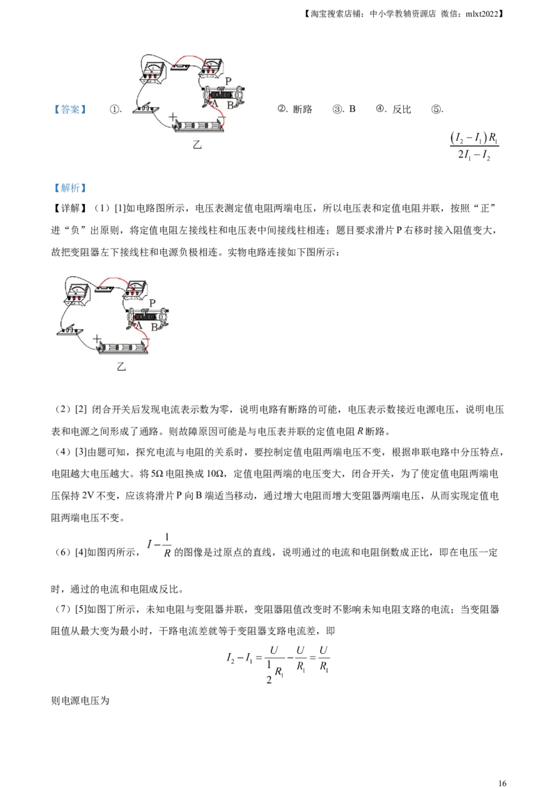 精品解析：2023年四川省遂宁市中考物理试题（解析版）_中考真题_4.物理中考真题2015-2024年_2023中考物理真题7.20_精品解析：2023年四川省遂宁市中考物理试题