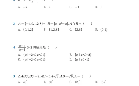 2025年普通高等学校招生全国统一考试数学试题(全国新课标Ⅱ卷)_2025高考真题