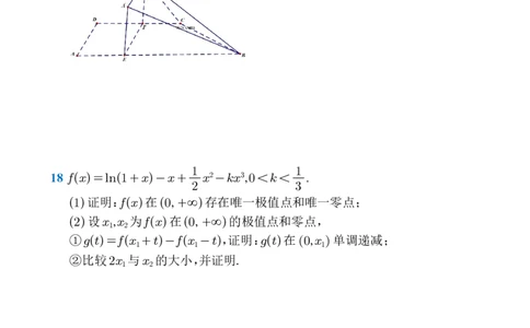 2025年普通高等学校招生全国统一考试数学试题(全国新课标Ⅱ卷)_2025高考真题