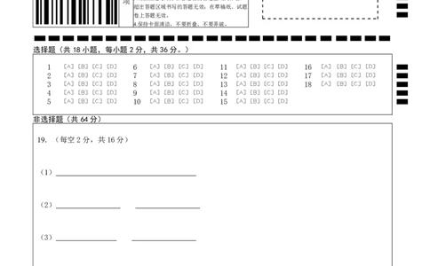 高三11月鄂东南联考生物答题卡_251103湖北省鄂东南教育联盟2025-2026学年高三上学期11月联考（全科）_湖北省鄂东南教育联盟2025-2026学年高三上学期期中考试生物