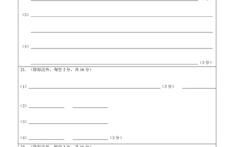 高三11月鄂东南联考生物答题卡_251103湖北省鄂东南教育联盟2025-2026学年高三上学期11月联考（全科）_湖北省鄂东南教育联盟2025-2026学年高三上学期期中考试生物