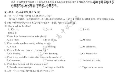 英语-7月质量检测_2025年7月_250728江西省九师联盟2024-2025学年高二下学期7月质量检测（摸底考试）（7.24）（全科）