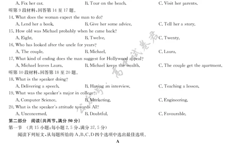 英语-7月质量检测_2025年7月_250728江西省九师联盟2024-2025学年高二下学期7月质量检测（摸底考试）（7.24）（全科）