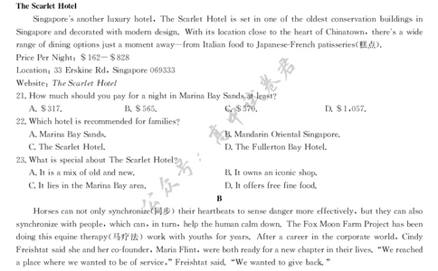 英语-7月质量检测_2025年7月_250728江西省九师联盟2024-2025学年高二下学期7月质量检测（摸底考试）（7.24）（全科）