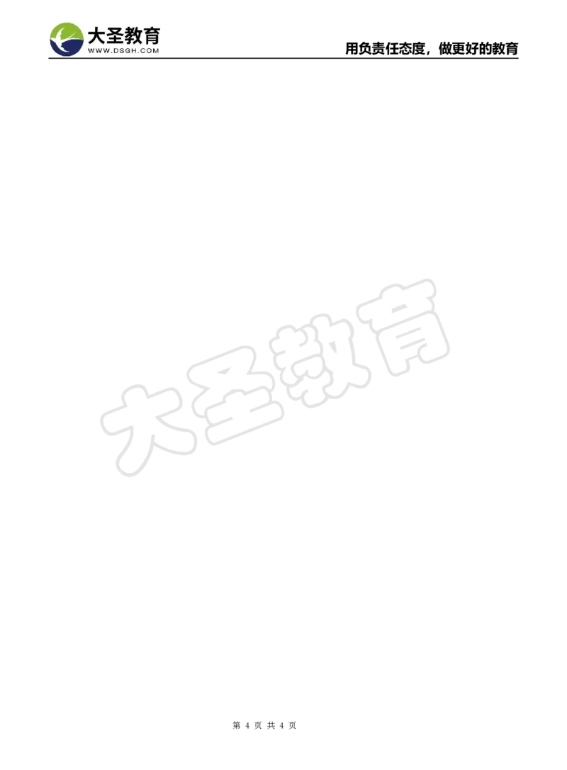 社会领域教案模板_4-教培资料-26年最新资料-同步更新_初中高中教资_03科三专项（进去保存报考的学科即可）_02科三专项（笔记真题思维导图教学设计版本二）