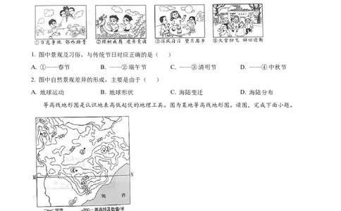 精品解析：2023年北京市中考地理真题（原卷版）_中考真题_9.地理中考真题2015-2024年_2023中考地理真题7.20_精品解析：2023年北京市中考地理真题