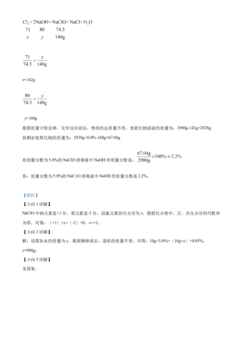精品解析：2022年黑龙江省大庆市中考化学真题（解析版）_中考真题_5.化学中考真题2015-2024年_2022年中考化学真题（127份）14