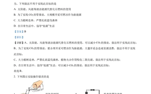 精品解析：2022年黑龙江省大庆市中考化学真题（解析版）_中考真题_5.化学中考真题2015-2024年_2022年中考化学真题（127份）14