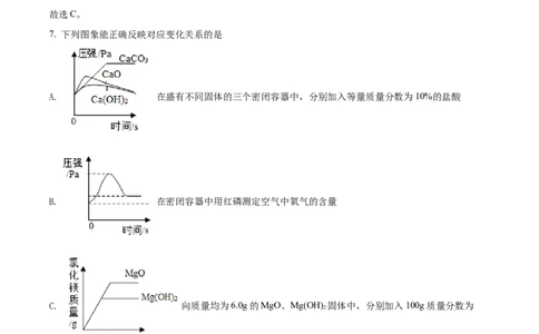 精品解析：2022年黑龙江省大庆市中考化学真题（解析版）_中考真题_5.化学中考真题2015-2024年_2022年中考化学真题（127份）14