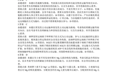 天一大联考2023-2024学年高三上学期冬季教学质量检测生物答案_2024届安徽省天一大联考高三上学期冬季教学质量检测_安徽省天一大联考2024届高三上学期冬季教学质量检测生物