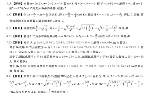 金科&middot;新未来7月3-4日高二联考-数学详解版答案_2025年7月_250707河南省金科&middot;新未来2024-2025学年高二下学期期末联考考试（全科）_金科&middot;新未来7月3-4日高二联考答案
