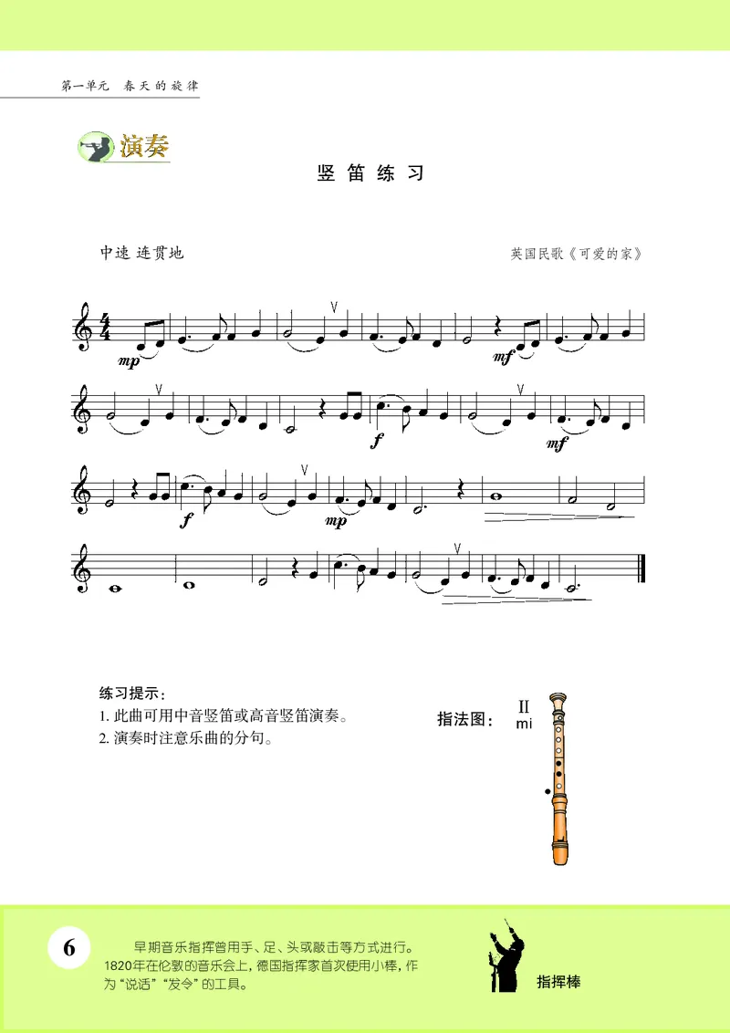 苏少版7年级音乐下册高清教材五线谱_4-教培资料-26年最新资料-同步更新_初中高中教资_03科三专项（进去保存报考的学科即可）_102025初中科目（全）电子教材