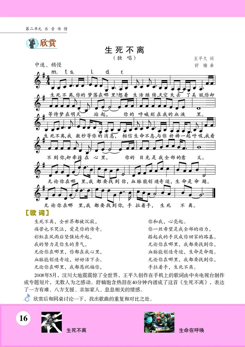 苏少版7年级音乐下册高清教材五线谱_4-教培资料-26年最新资料-同步更新_初中高中教资_03科三专项（进去保存报考的学科即可）_102025初中科目（全）电子教材