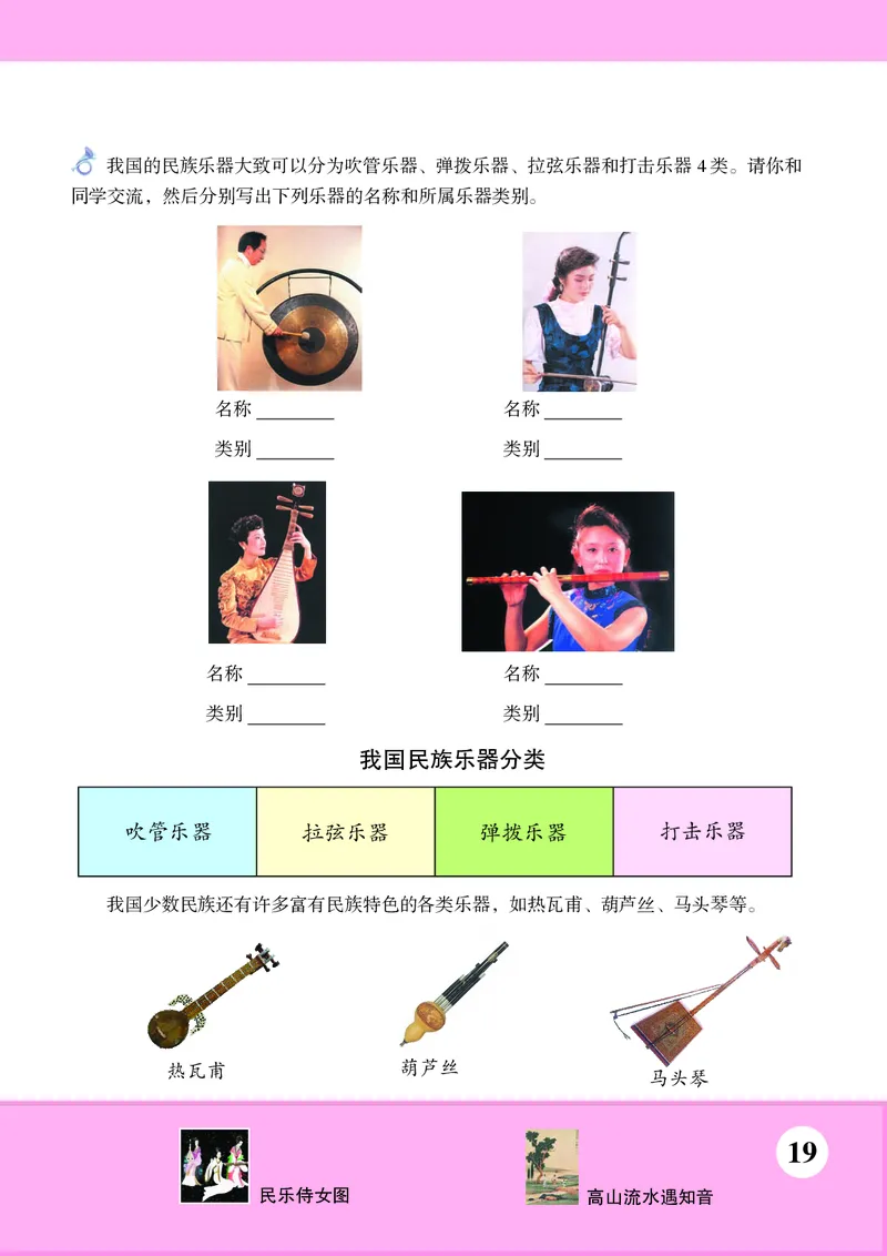 苏少版7年级音乐下册高清教材五线谱_4-教培资料-26年最新资料-同步更新_初中高中教资_03科三专项（进去保存报考的学科即可）_102025初中科目（全）电子教材