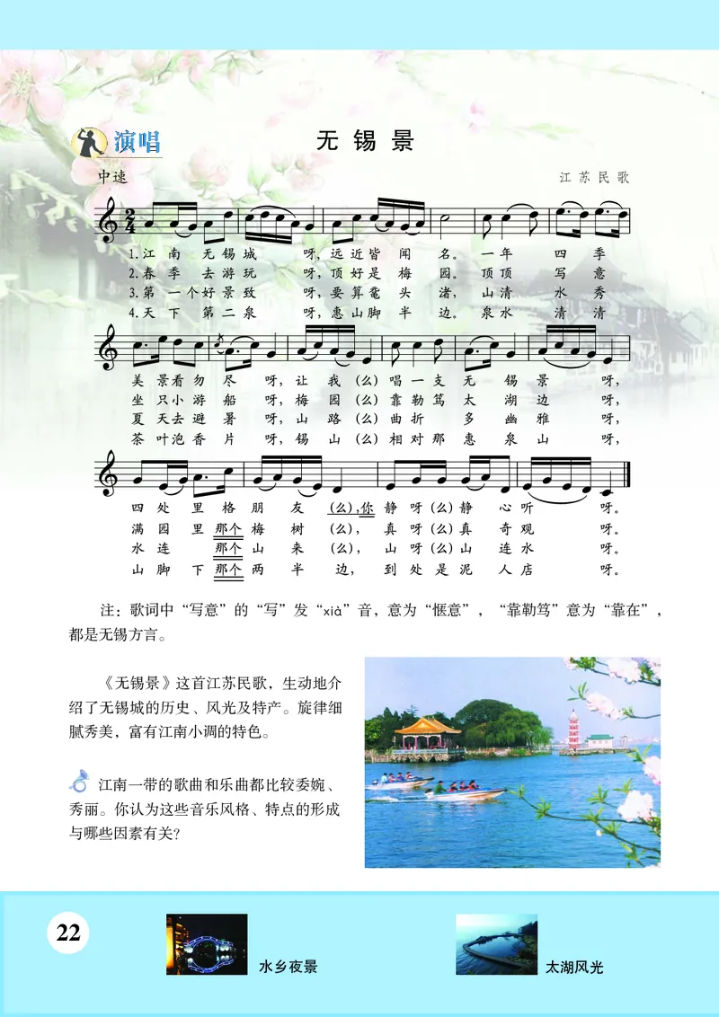 苏少版7年级音乐下册高清教材五线谱_4-教培资料-26年最新资料-同步更新_初中高中教资_03科三专项（进去保存报考的学科即可）_102025初中科目（全）电子教材