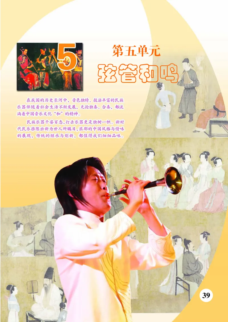 苏少版7年级音乐下册高清教材五线谱_4-教培资料-26年最新资料-同步更新_初中高中教资_03科三专项（进去保存报考的学科即可）_102025初中科目（全）电子教材